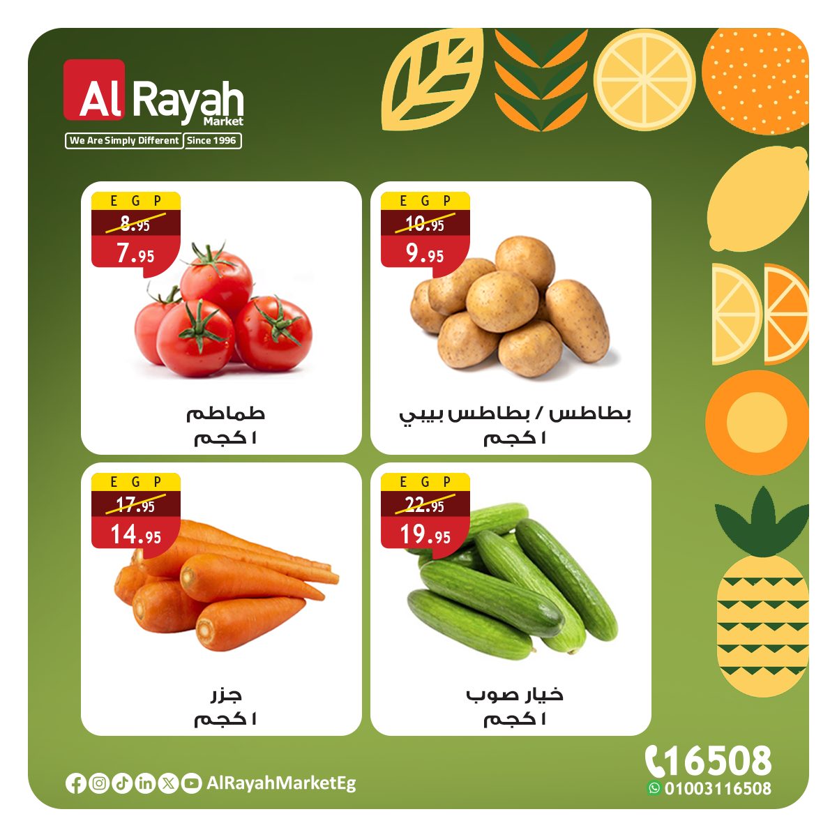 al-raya offers from 30jun to 2jun 2025 عروض الراية من 30 يونيو حتى 2 يونيو 2025 صفحة رقم 2